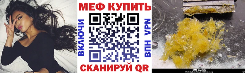 Купить закладку Alpha PVP Бошки Шишки КОКАИН МЕФ ГАШ Бавлы