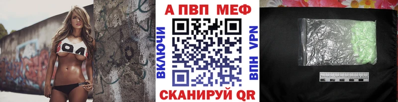 A PVP Соль  Купить где  Бавлы 