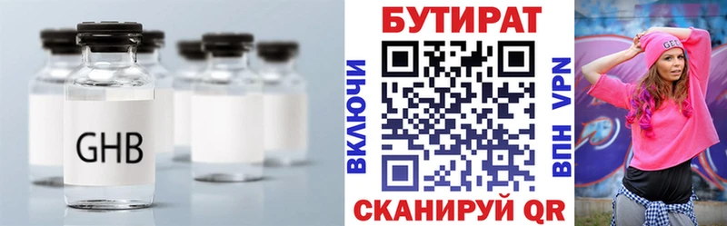 Бутират бутик  Купить закладки  Бавлы 