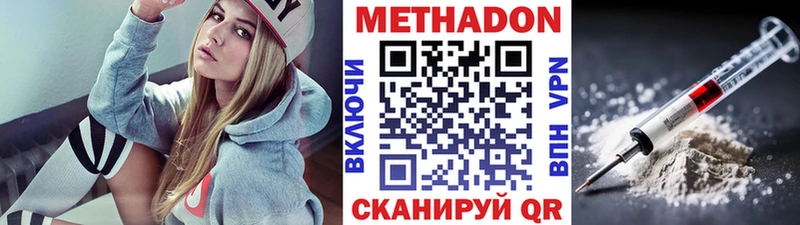 МЕТАДОН мёд  Купить закладки  Бавлы 